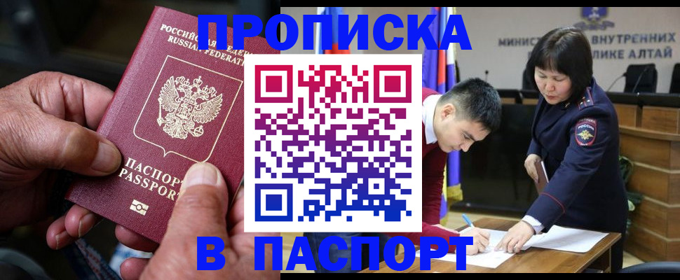 временная регистрация поиск в Белореченске