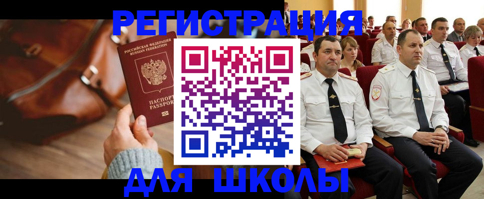 прописка гарантия в Белореченске